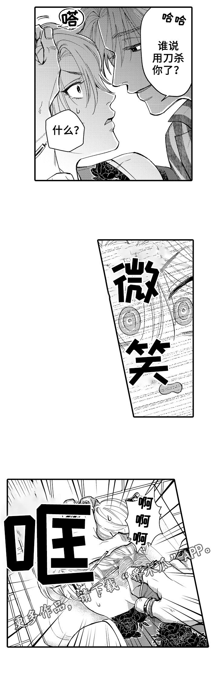 第17章：心理阴影