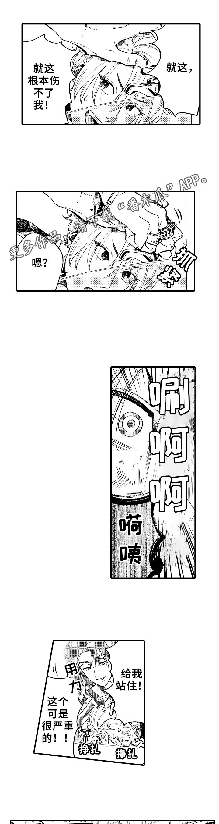 第18章：拯救方式