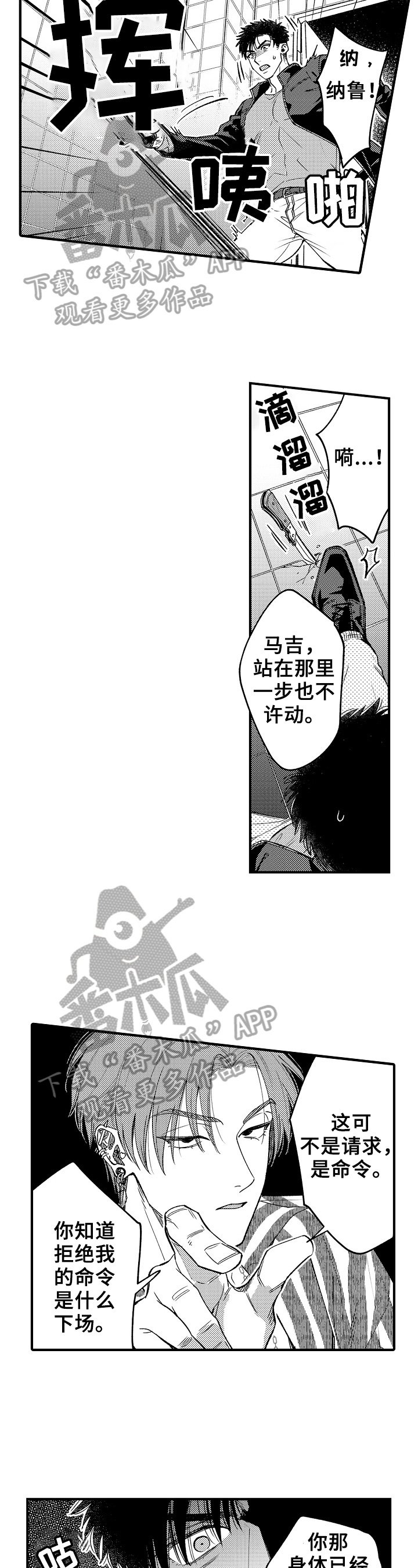 第18章：拯救方式