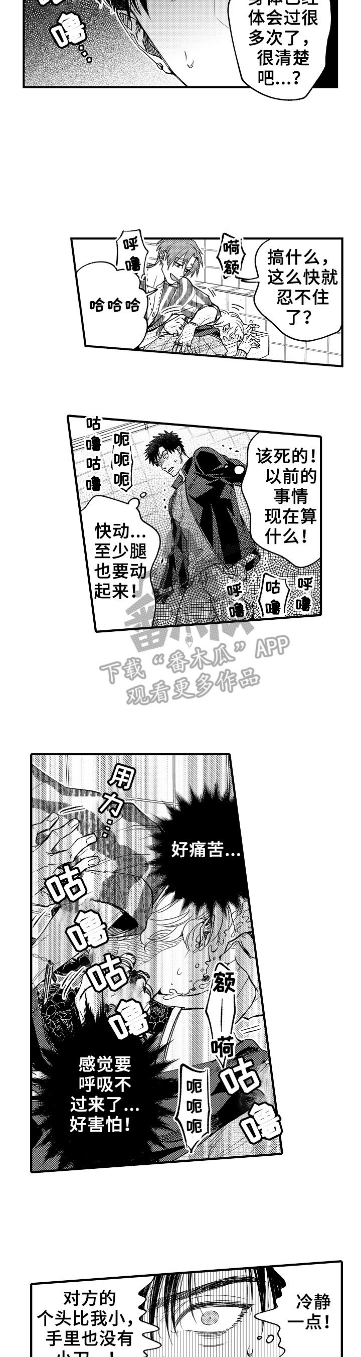 第18章：拯救方式