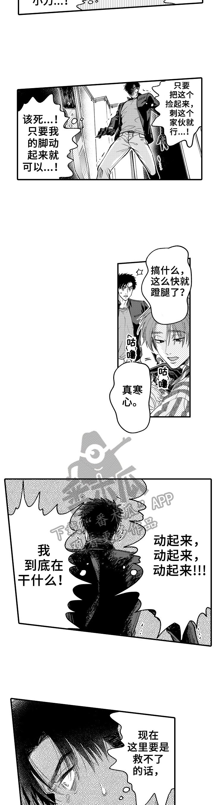第18章：拯救方式