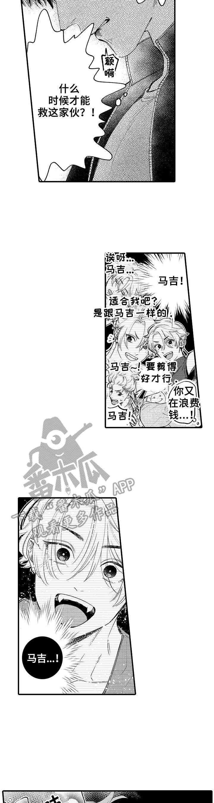 第18章：拯救方式