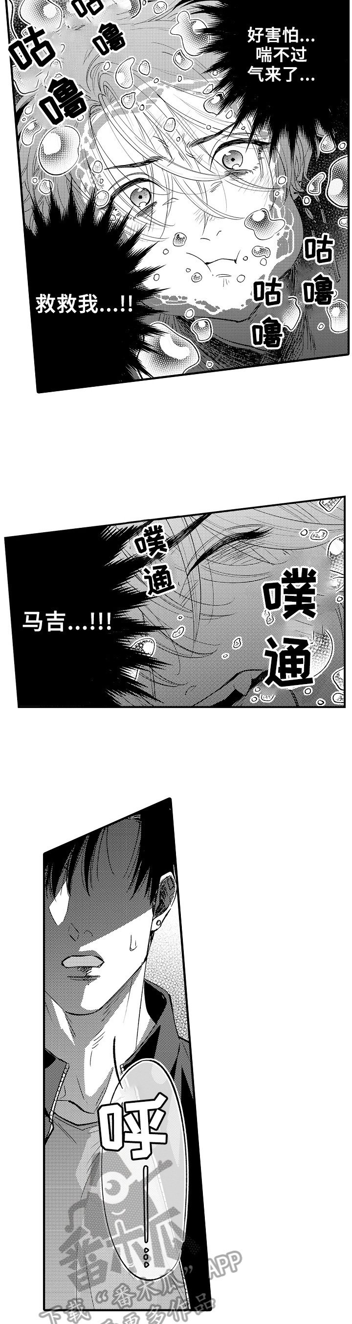 第18章：拯救方式