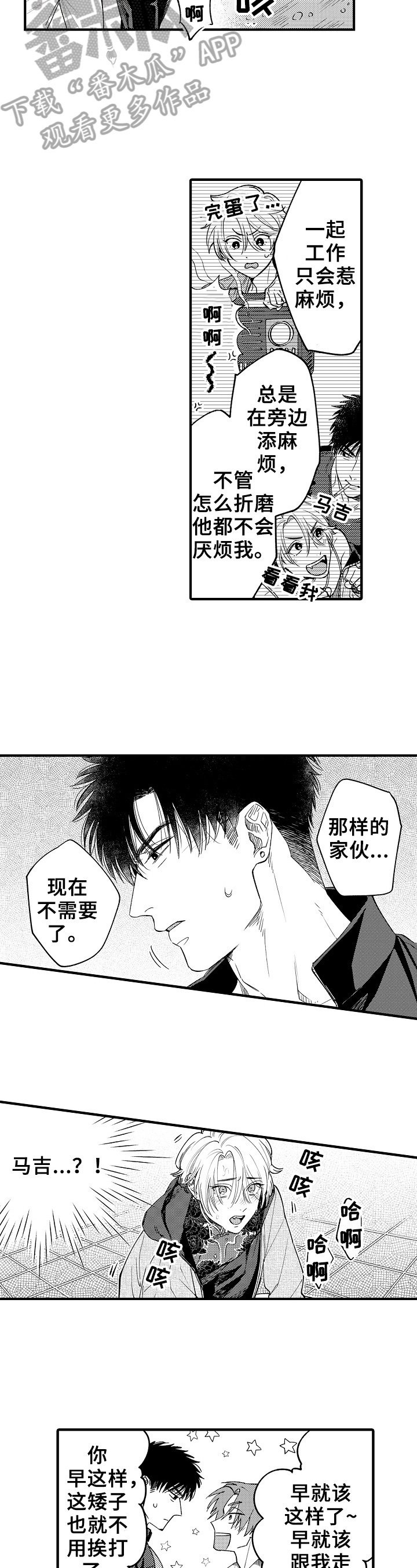 第18章：拯救方式