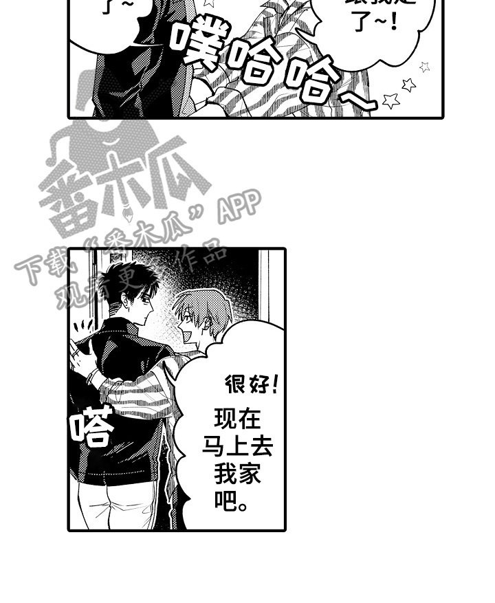 第18章：拯救方式