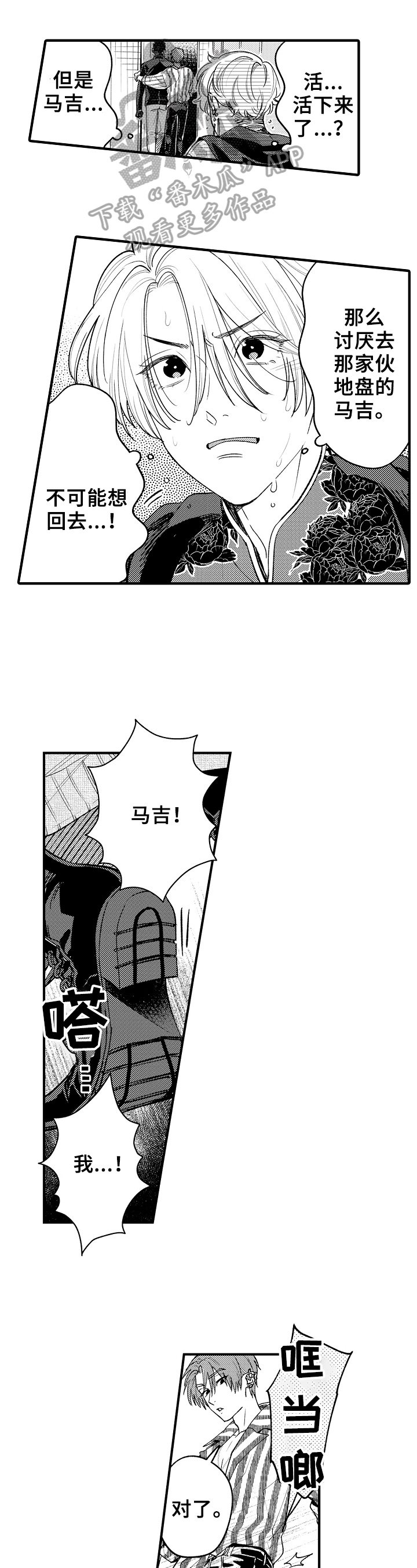 第19章：挡刀