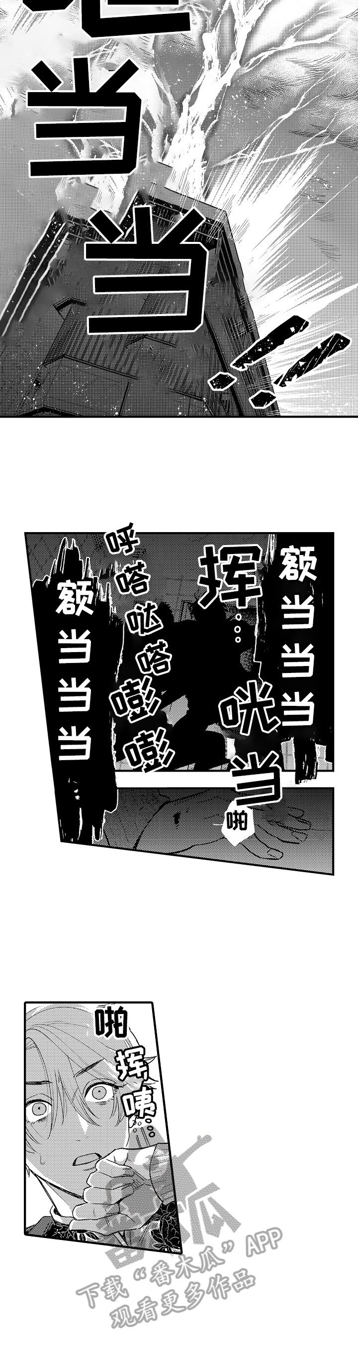 第19章：挡刀