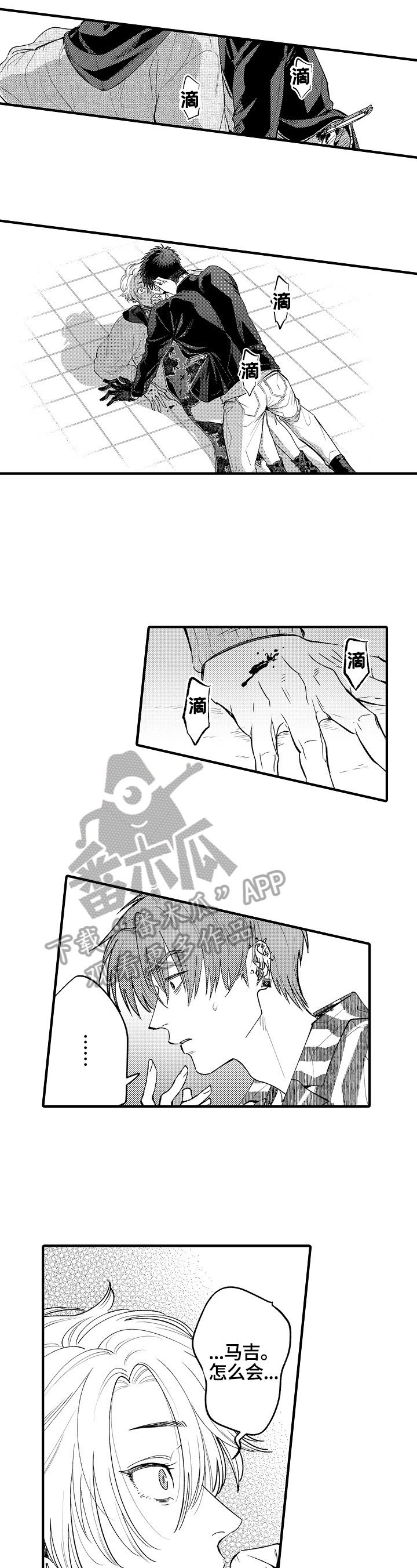 第19章：挡刀