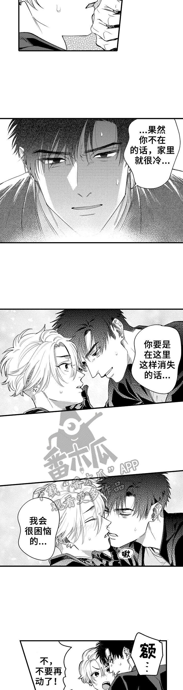 第19章：挡刀