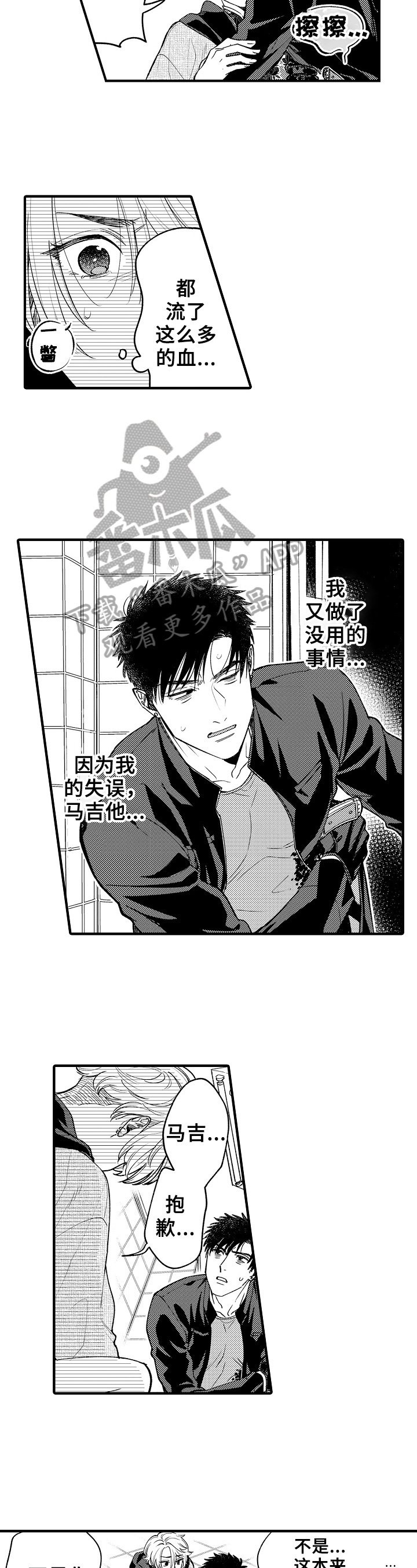 第19章：挡刀