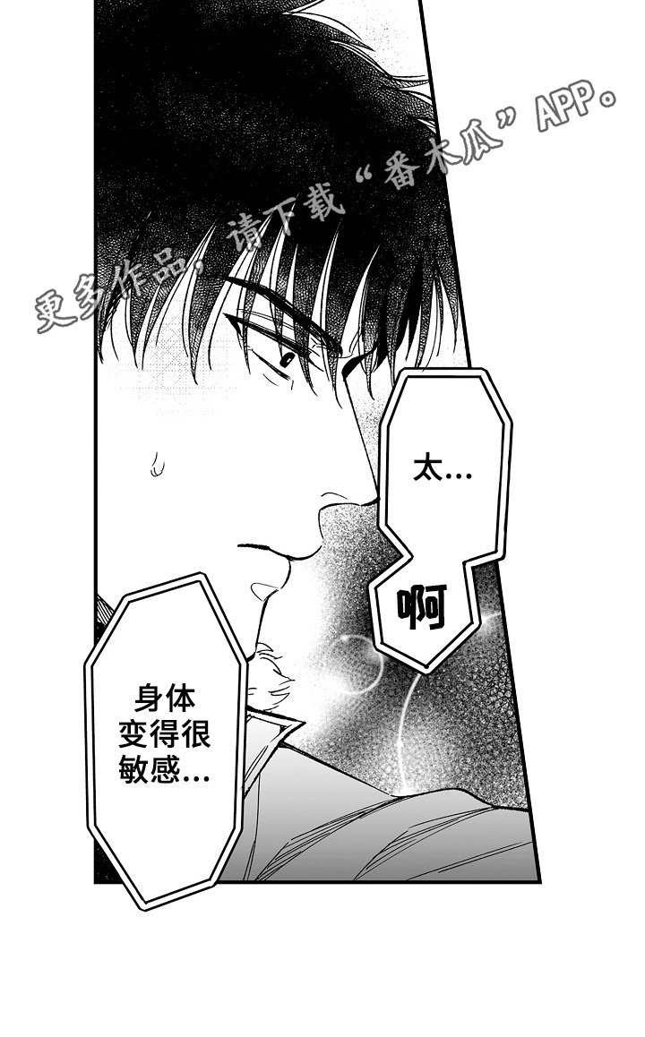 第2章：奇怪的声音