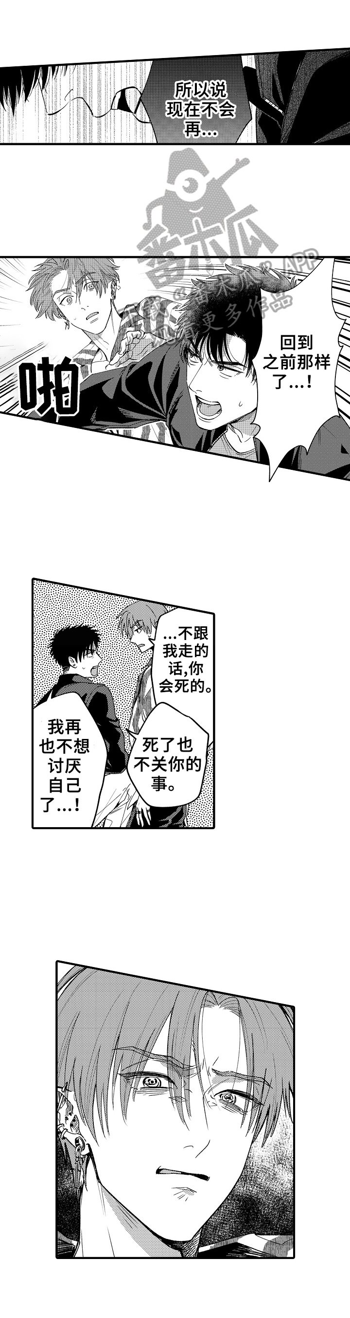 第20章：特别的存在