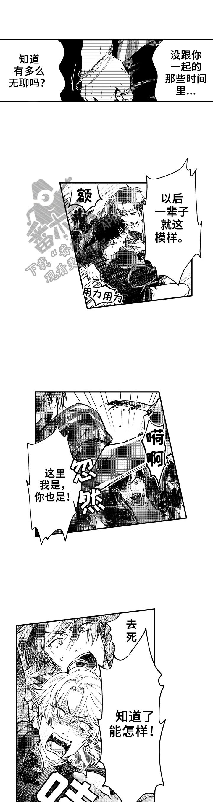 第20章：特别的存在