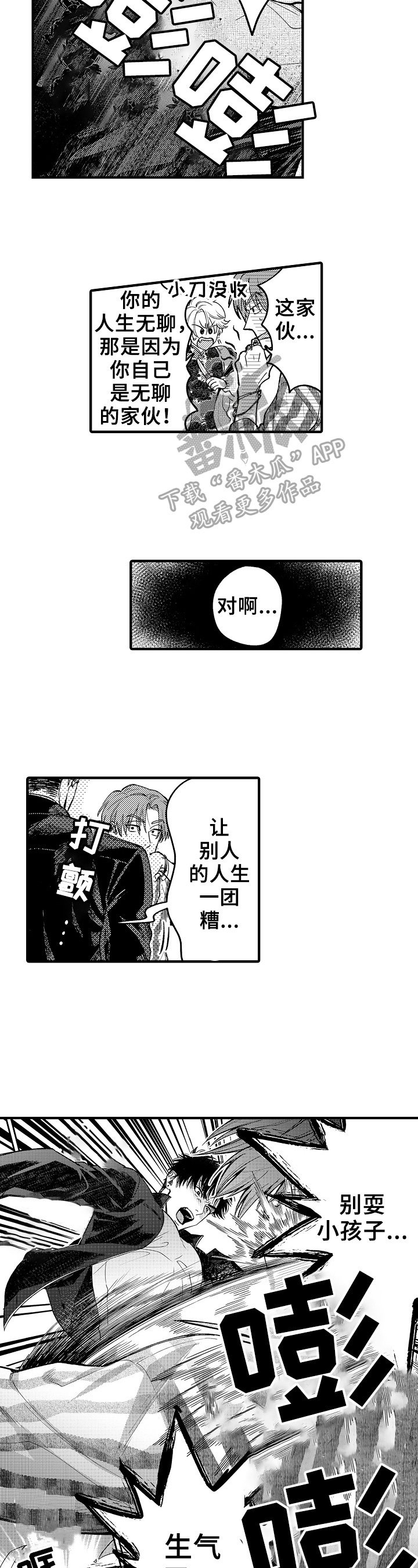 第20章：特别的存在