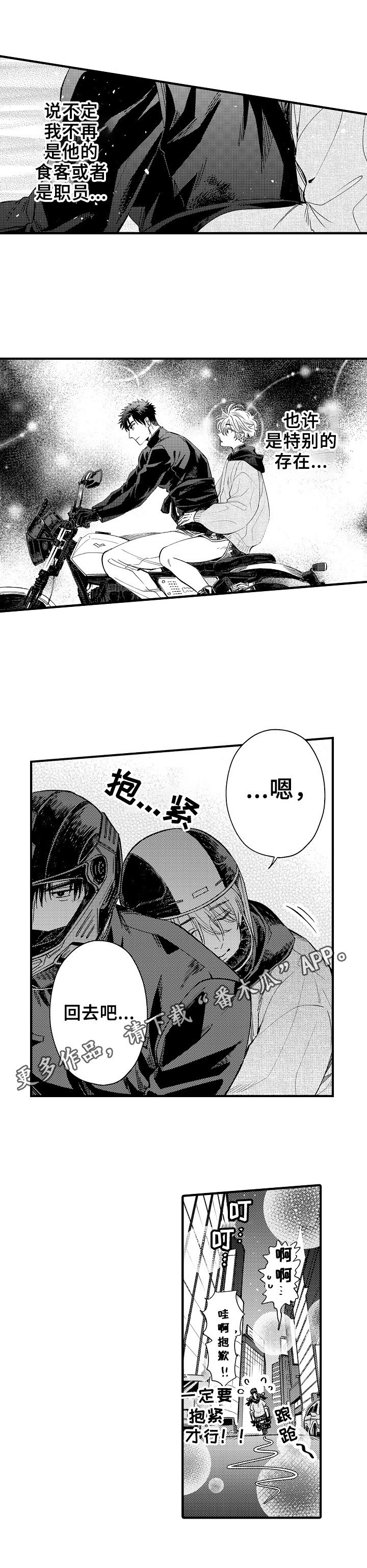 第20章：特别的存在