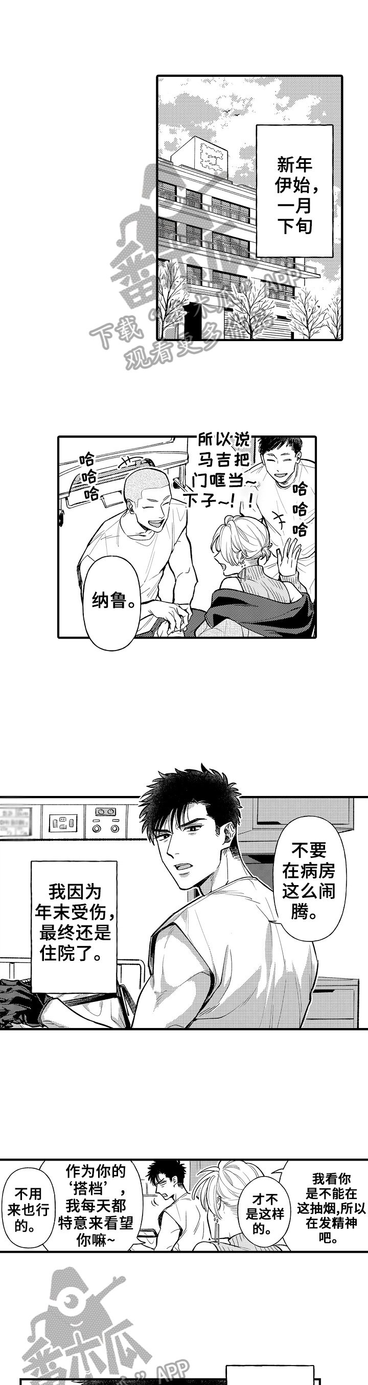 第21章：回家