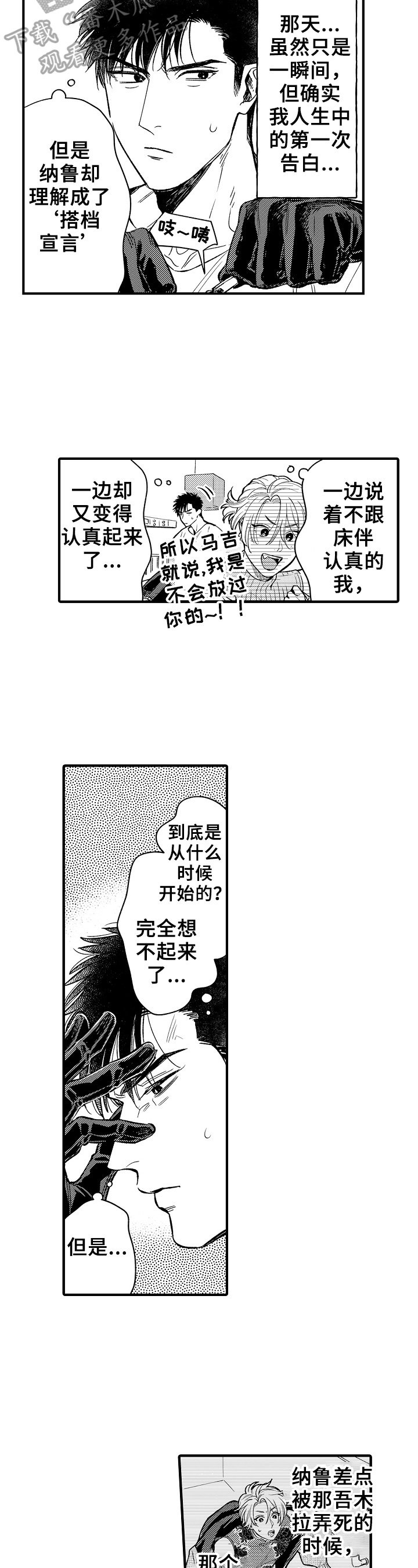 第21章：回家