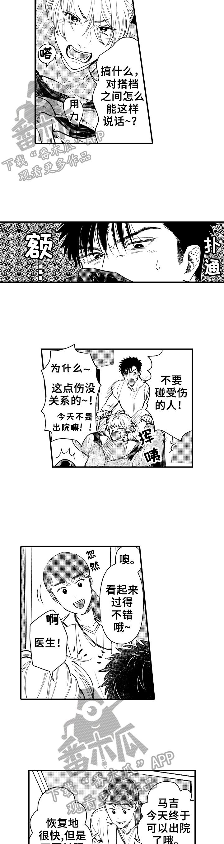 第21章：回家