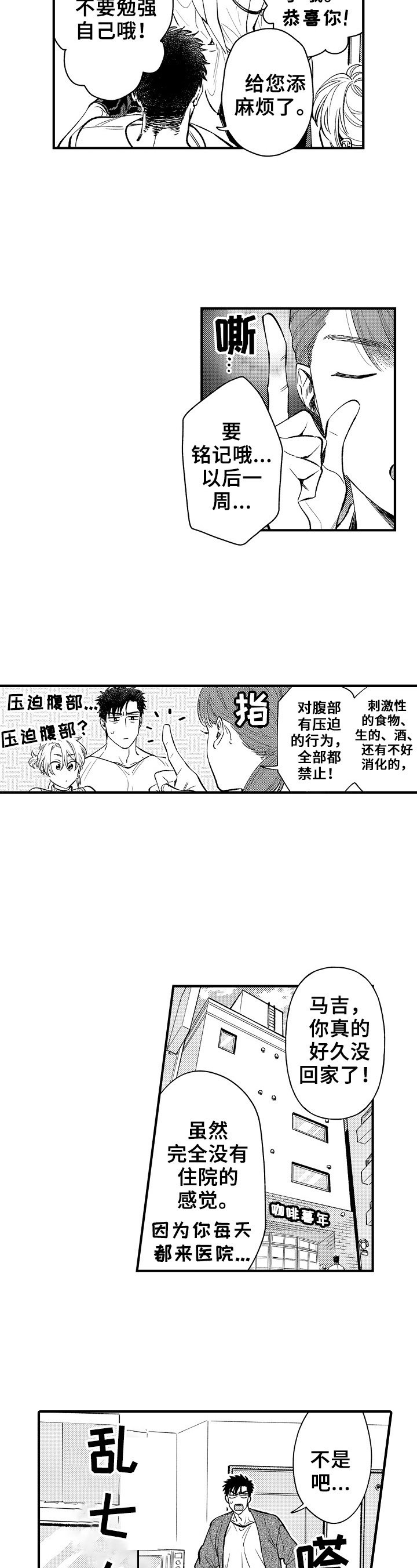 第21章：回家