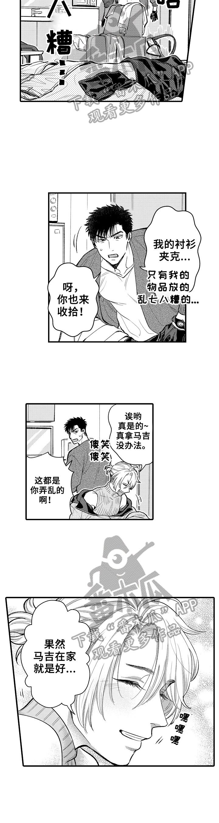 第21章：回家