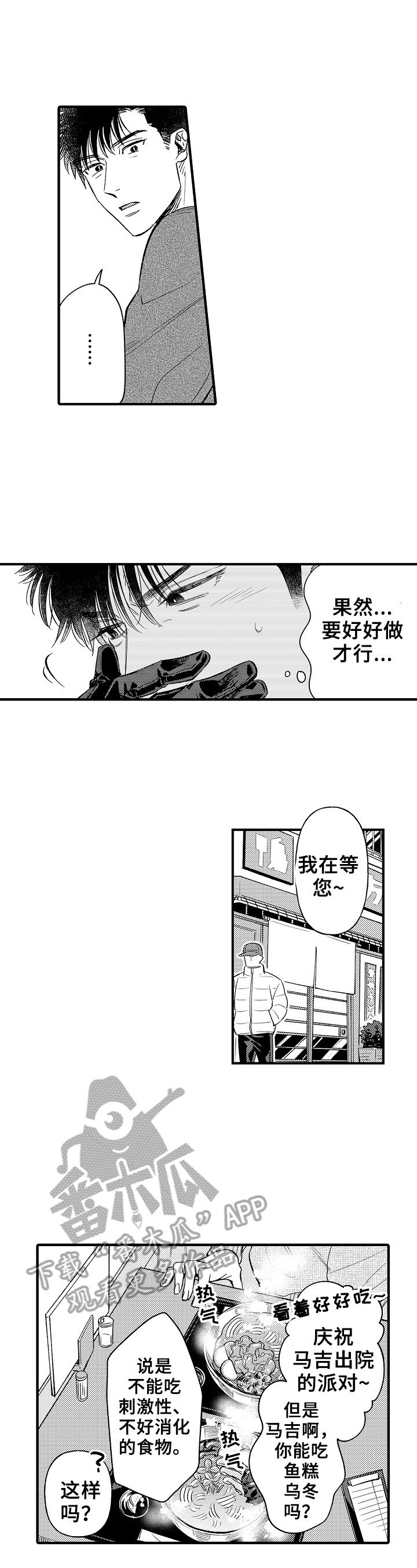 第21章：回家