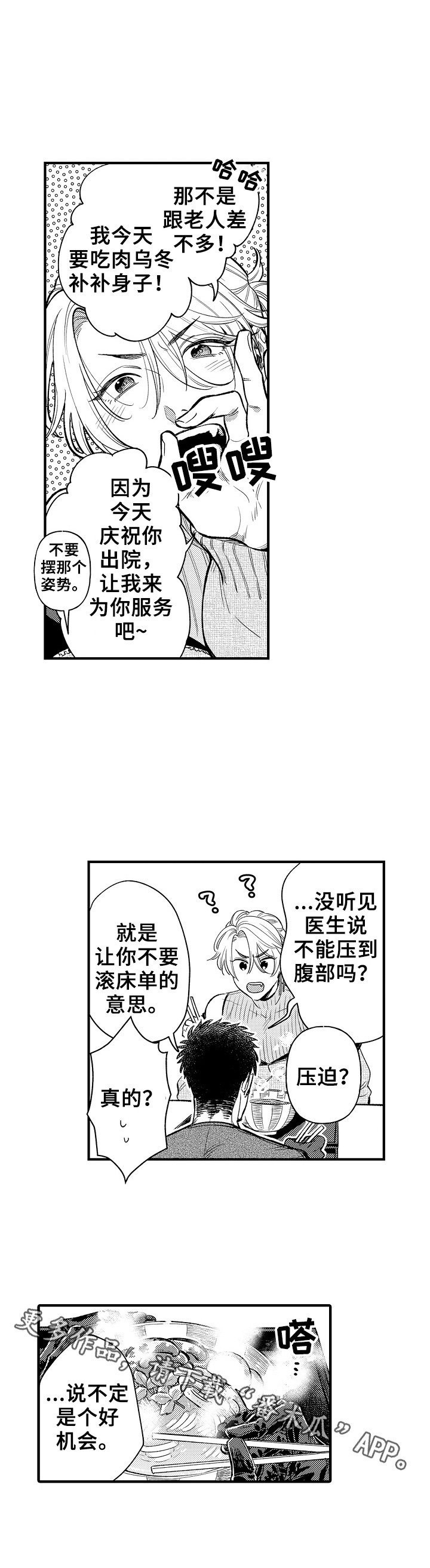 第21章：回家