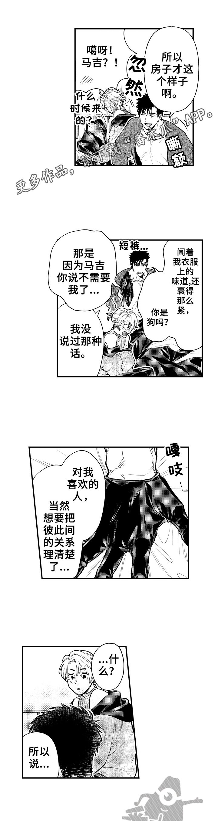 第23章：会让你幸福的