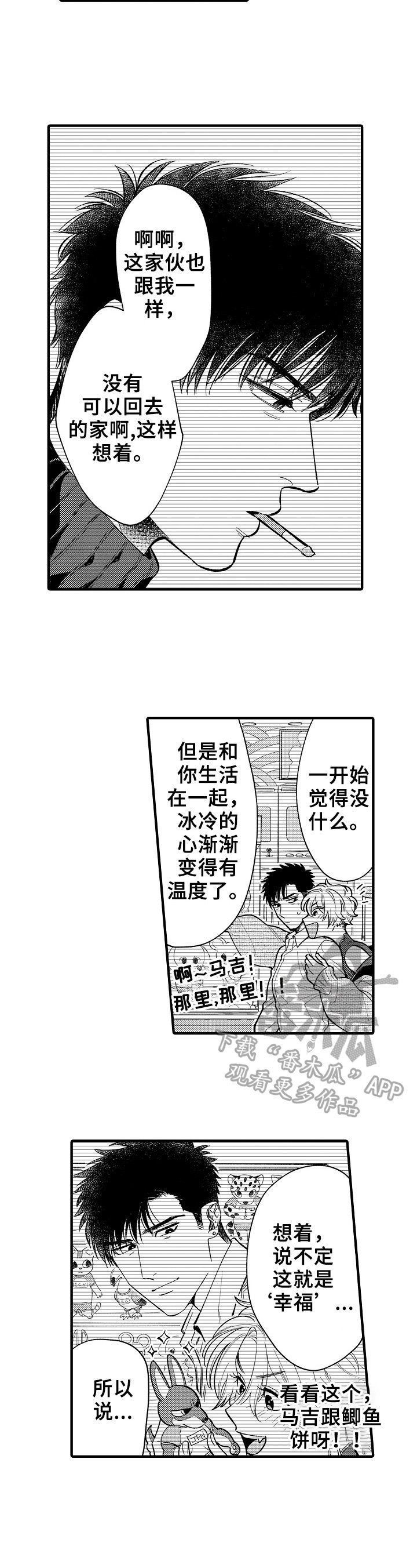 第23章：会让你幸福的