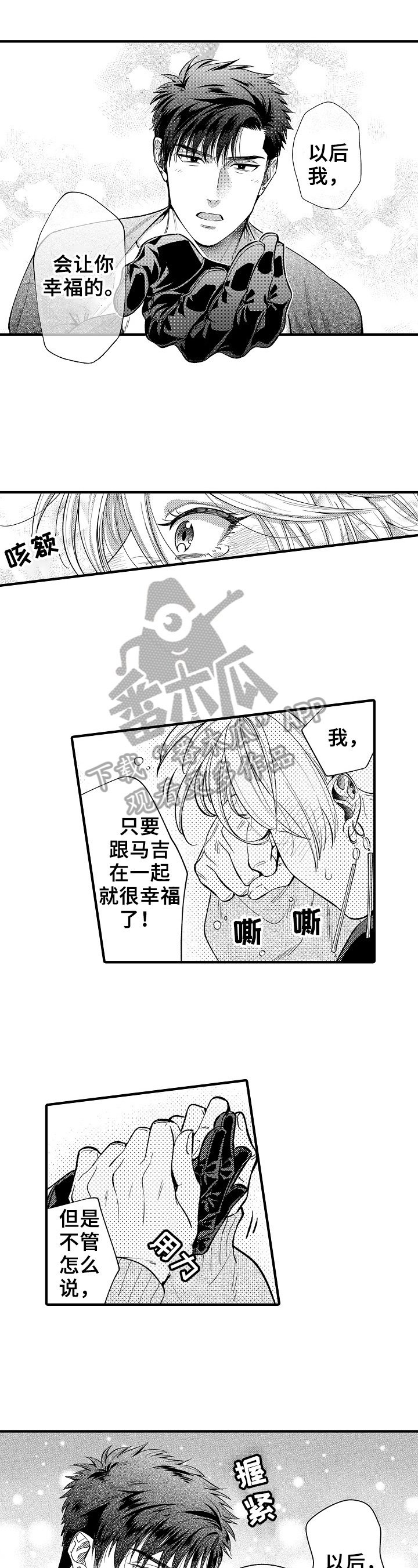第23章：会让你幸福的