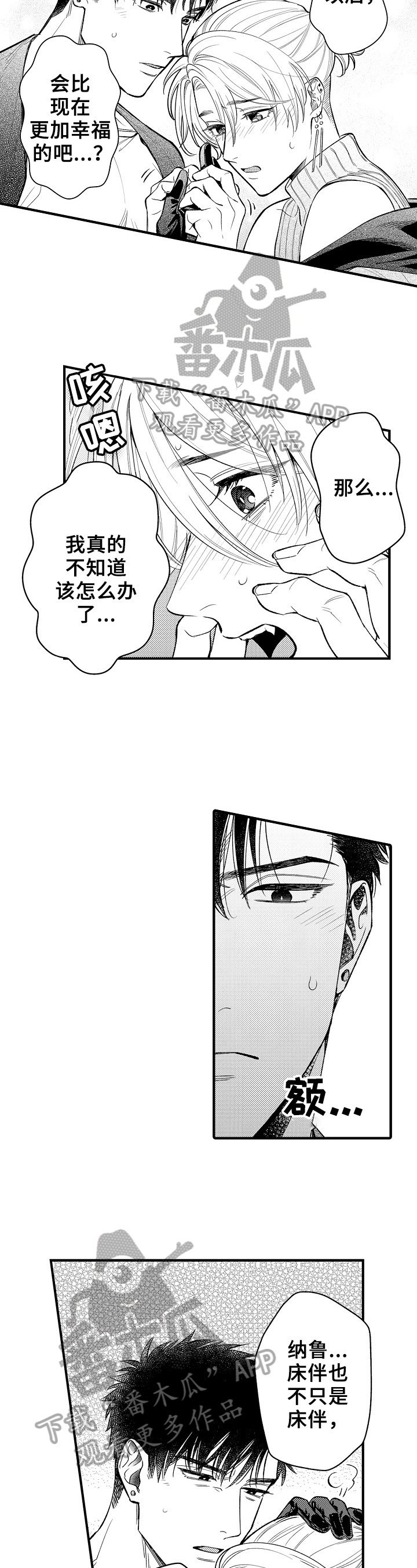 第23章：会让你幸福的