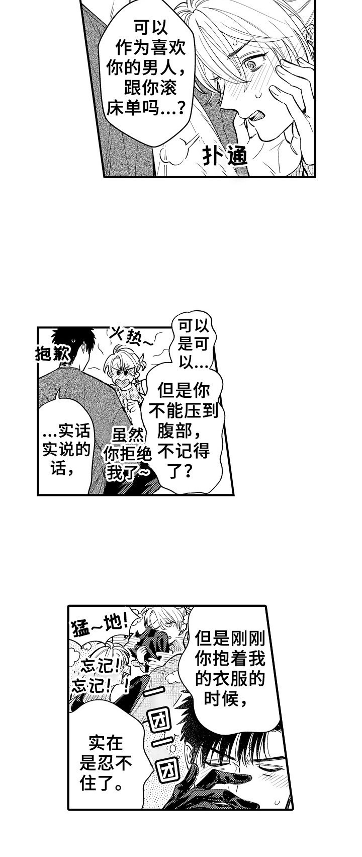 第23章：会让你幸福的