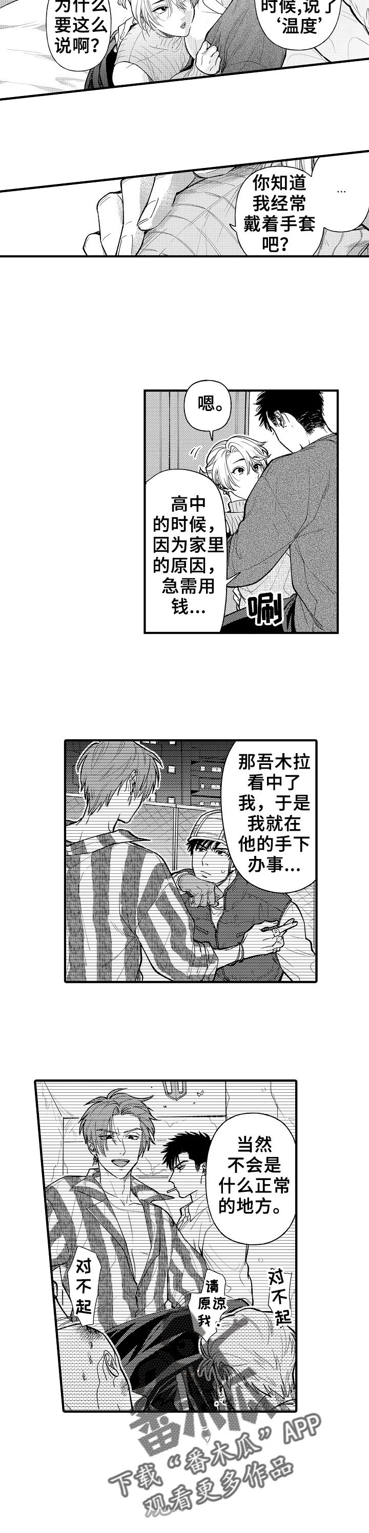 第23章：会让你幸福的