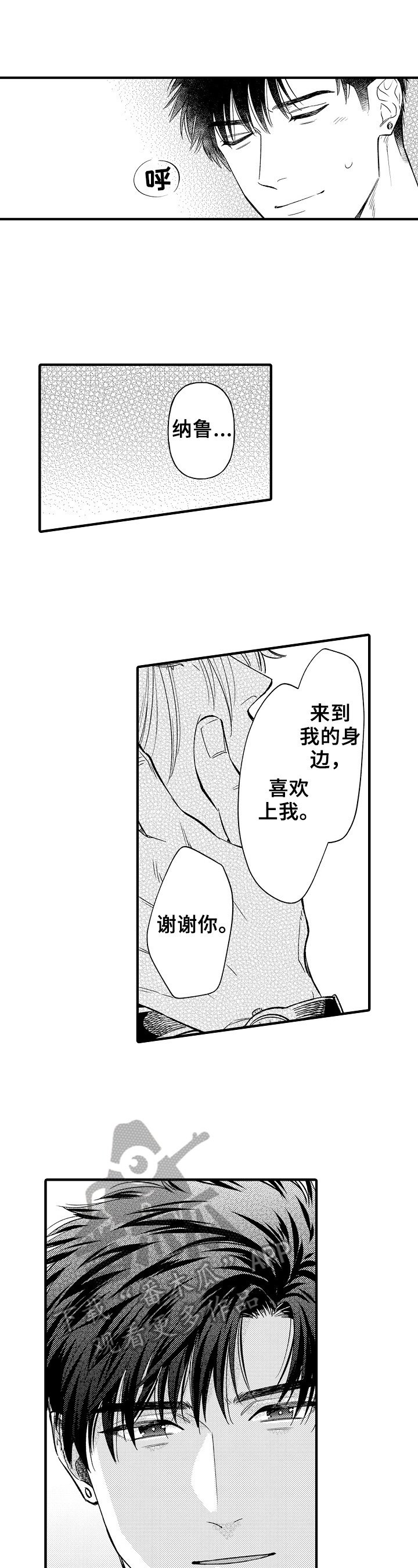 第24章：相爱（完结）