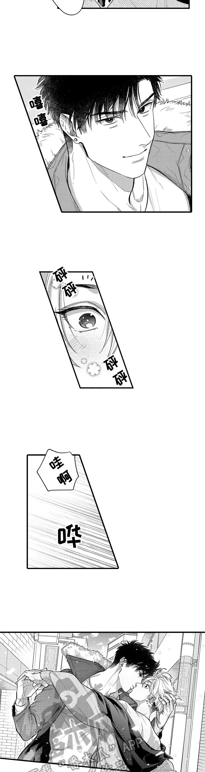 第24章：相爱（完结）