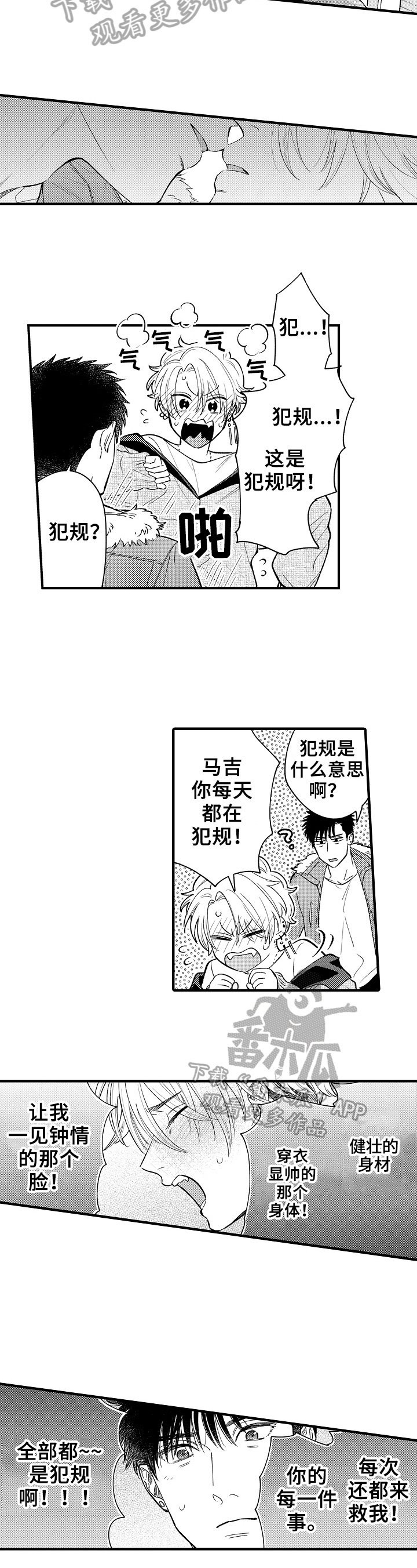第24章：相爱（完结）