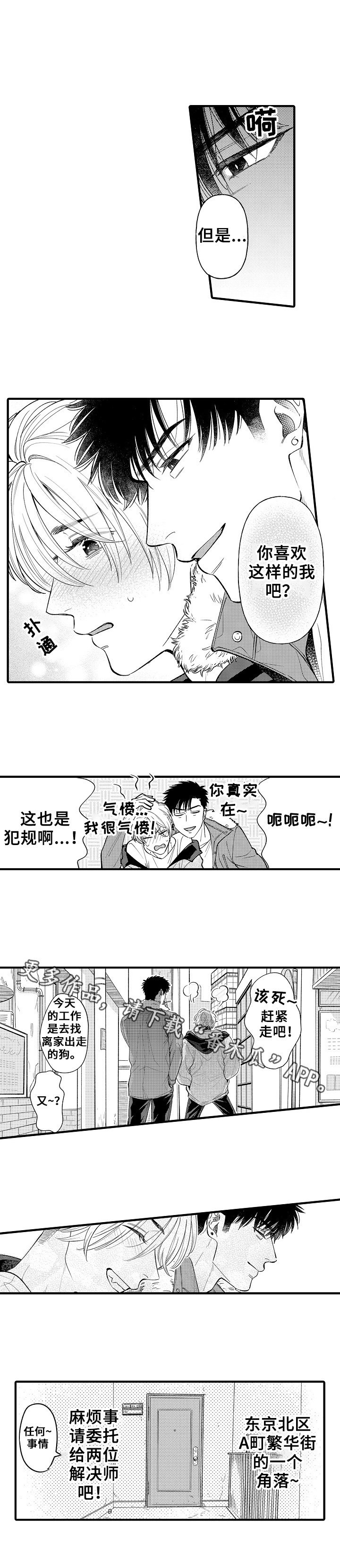 第24章：相爱（完结）
