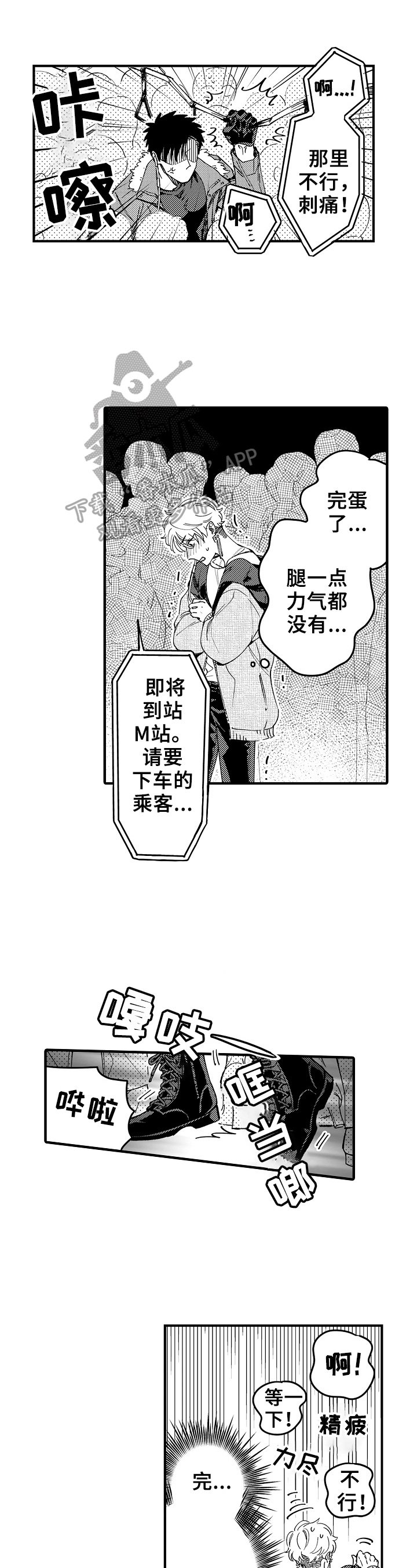 第3章：邋遢