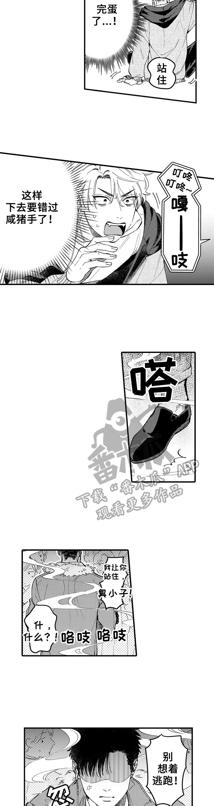第3章：邋遢