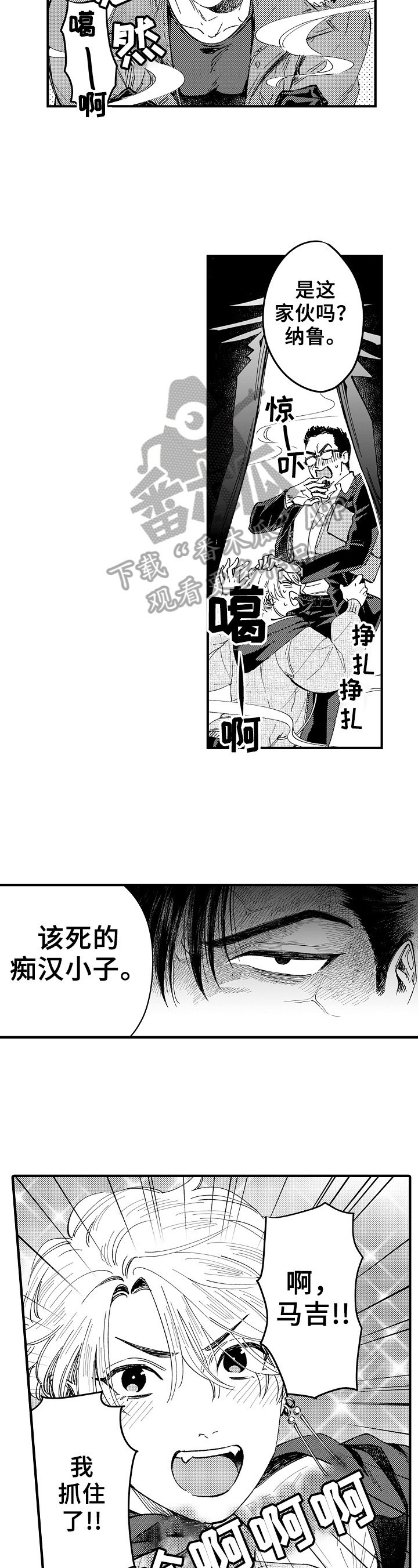 第3章：邋遢