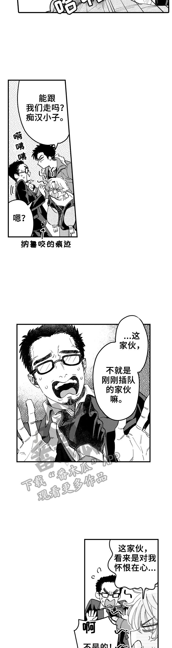 第3章：邋遢