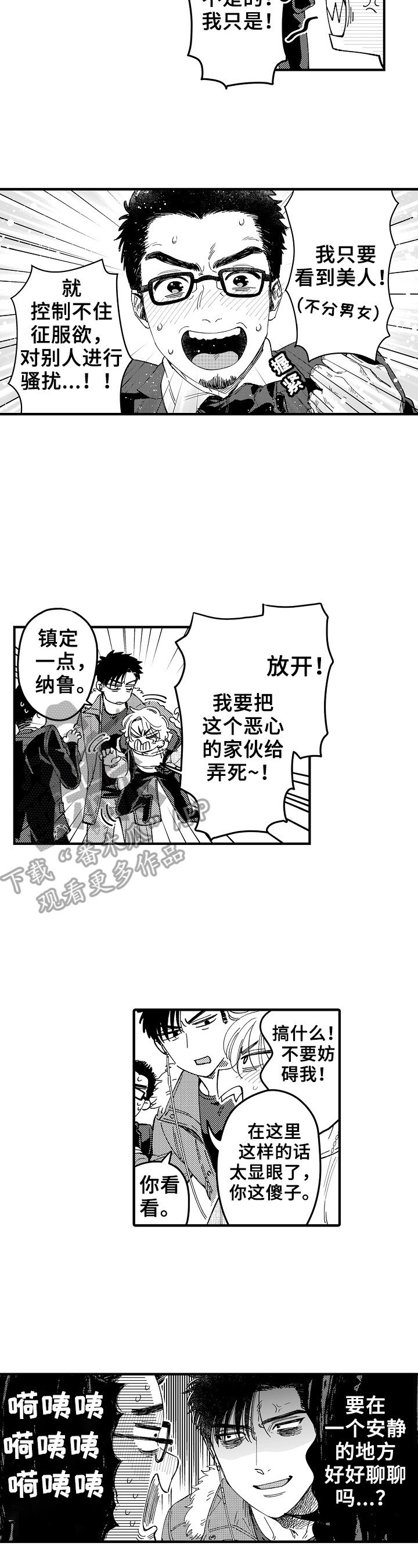 第3章：邋遢