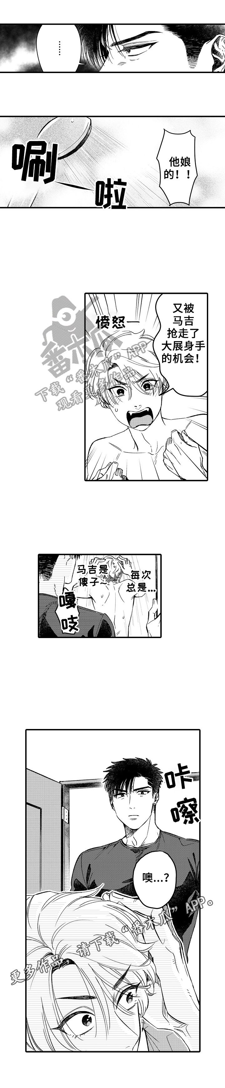 第3章：邋遢