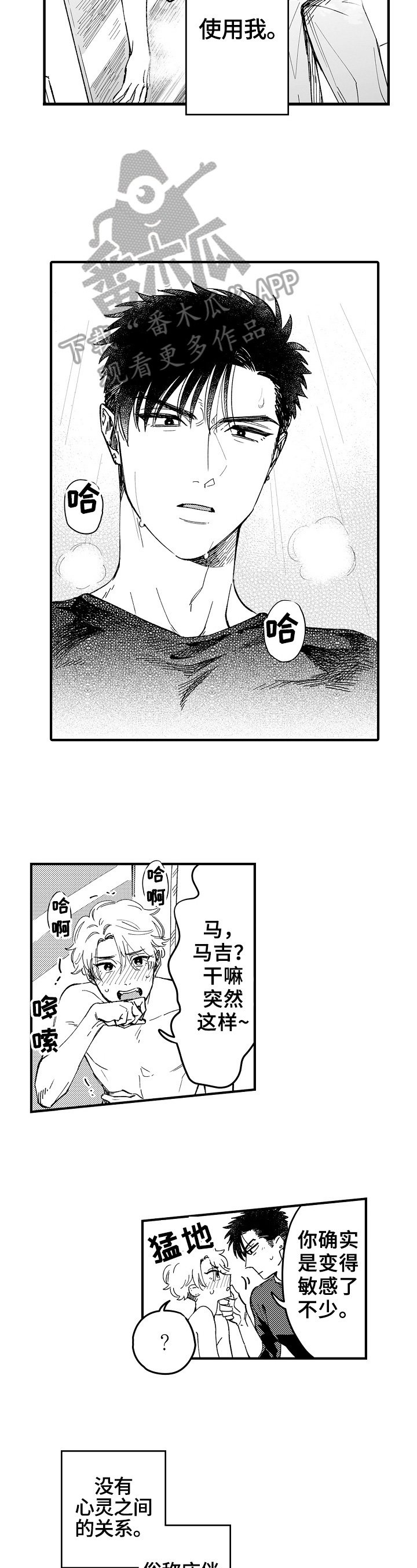 第4章：都懂
