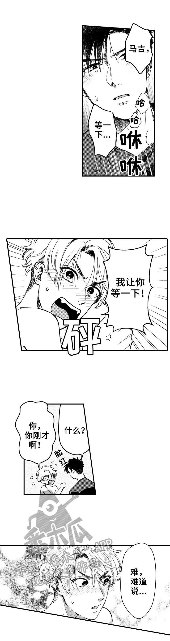 第4章：都懂