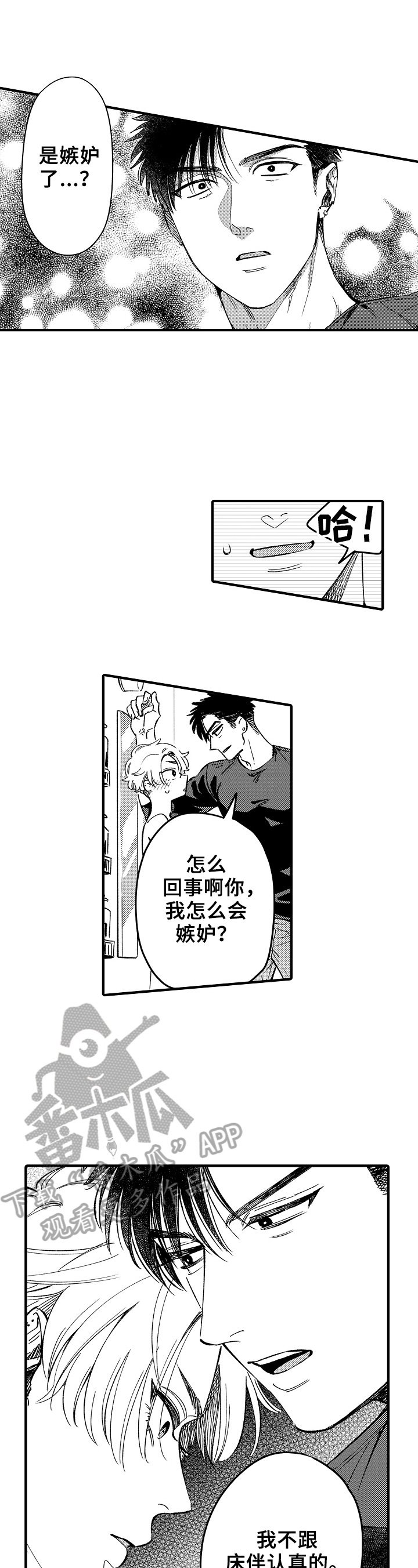 第4章：都懂