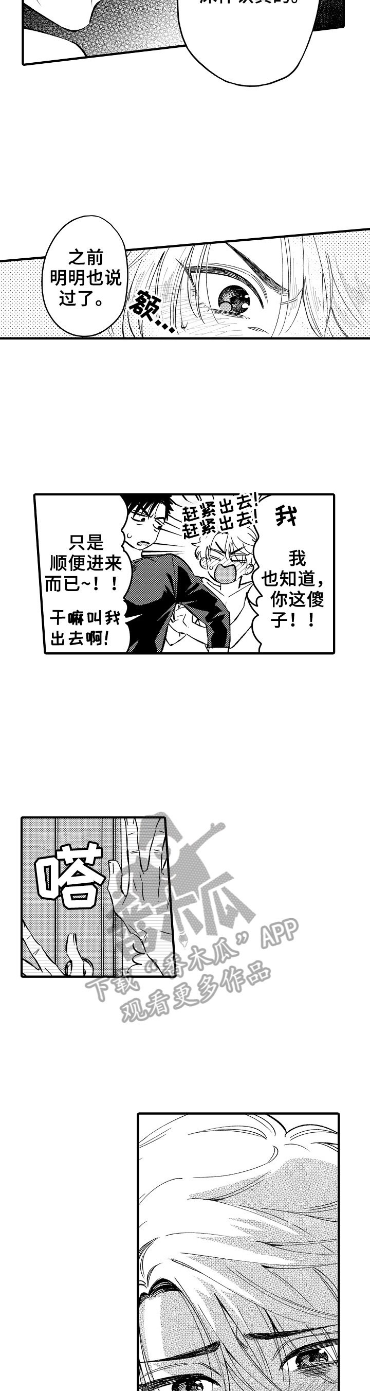 第4章：都懂