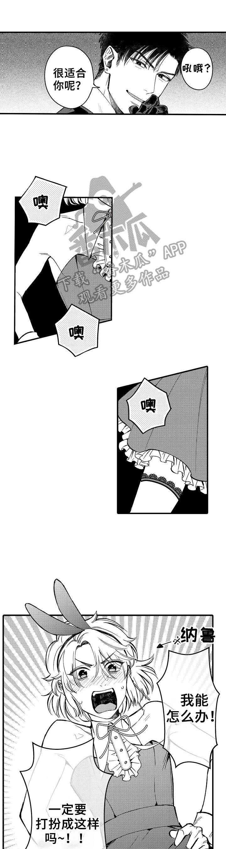 第5章：打扮