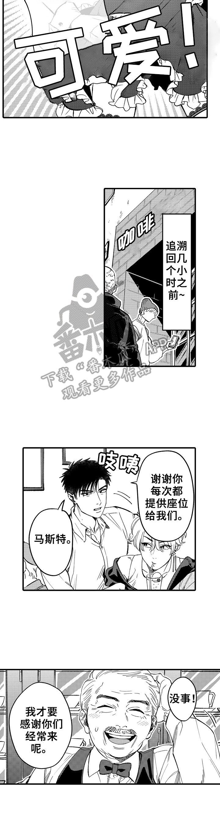 第5章：打扮