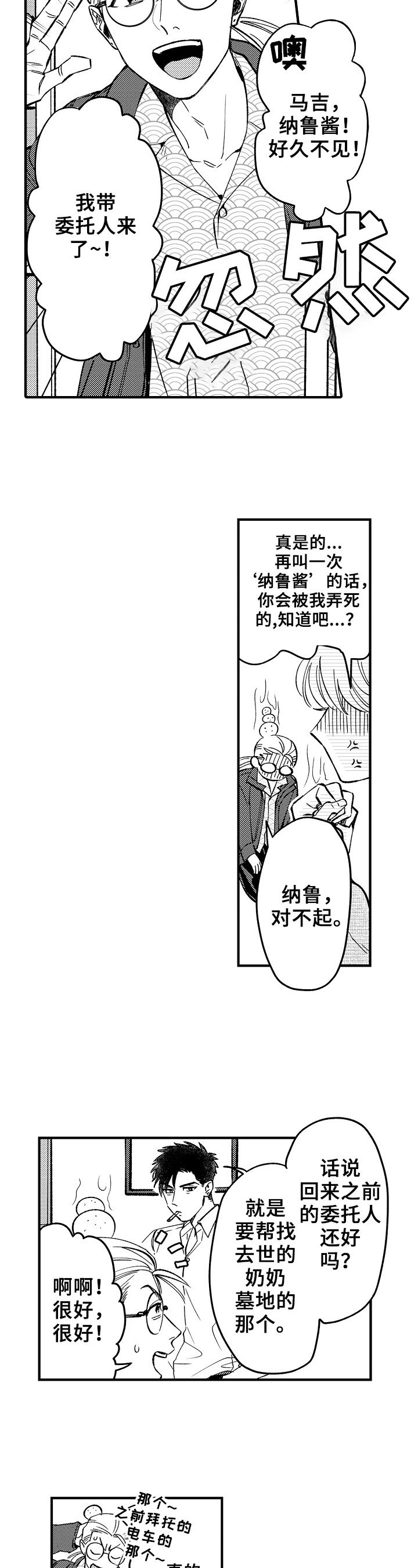 第5章：打扮