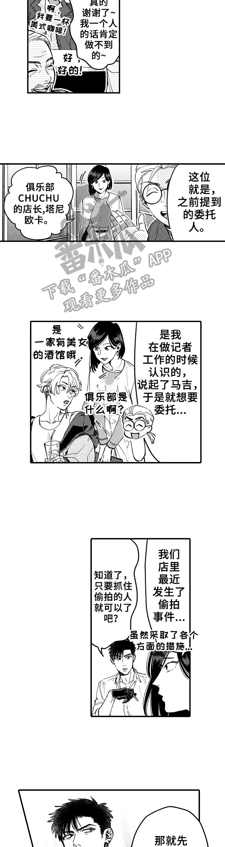 第5章：打扮